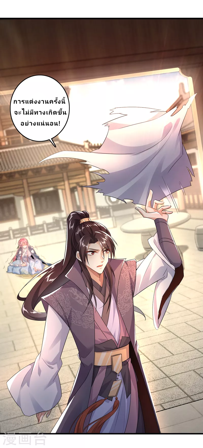 The ultimate crazy son-in-law—สุดยอดลูกเขยสุดบ้าที่แข็งแกร่งที่สุด ตอนที่ 2 หน้า 18