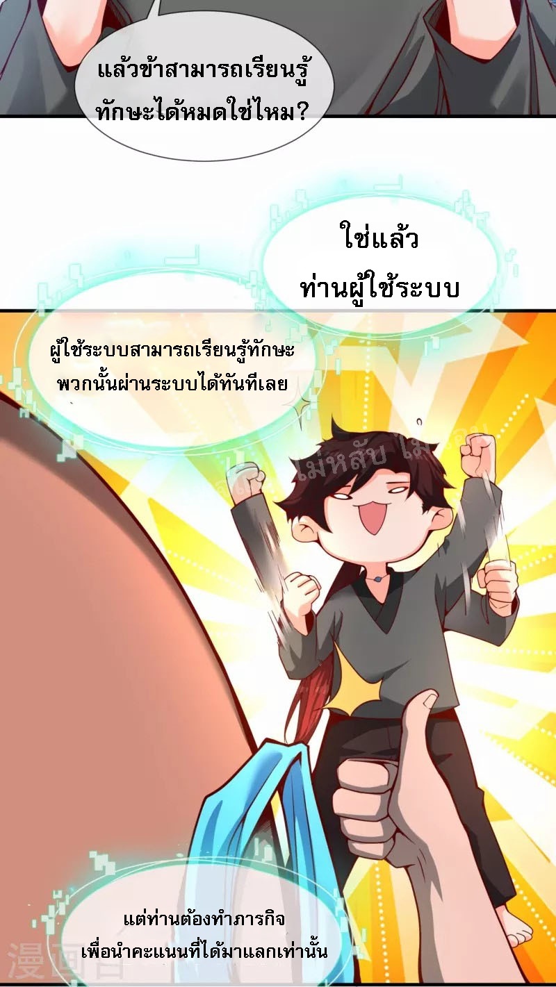 |.ข้านี่แหละราชันย์เทพสวรรค์แห่งพิภพ ตอนที่ 1 หน้า 33
