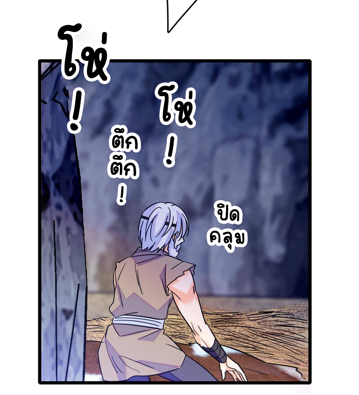 Romance In The Beast World ตอนที่ 54 หน้า 24