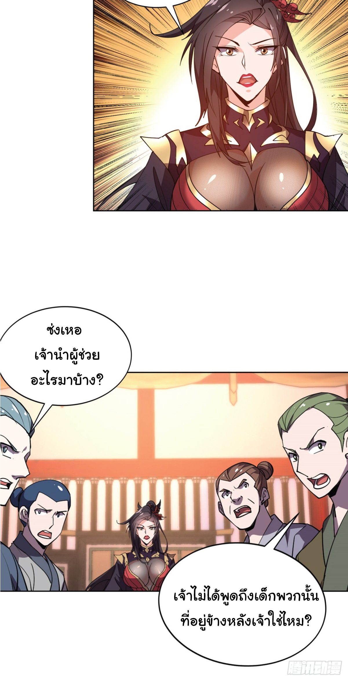 I Get Stronger Just by Lying down while My Apprentice Cultivates ตอนที่ 15 หน้า 32