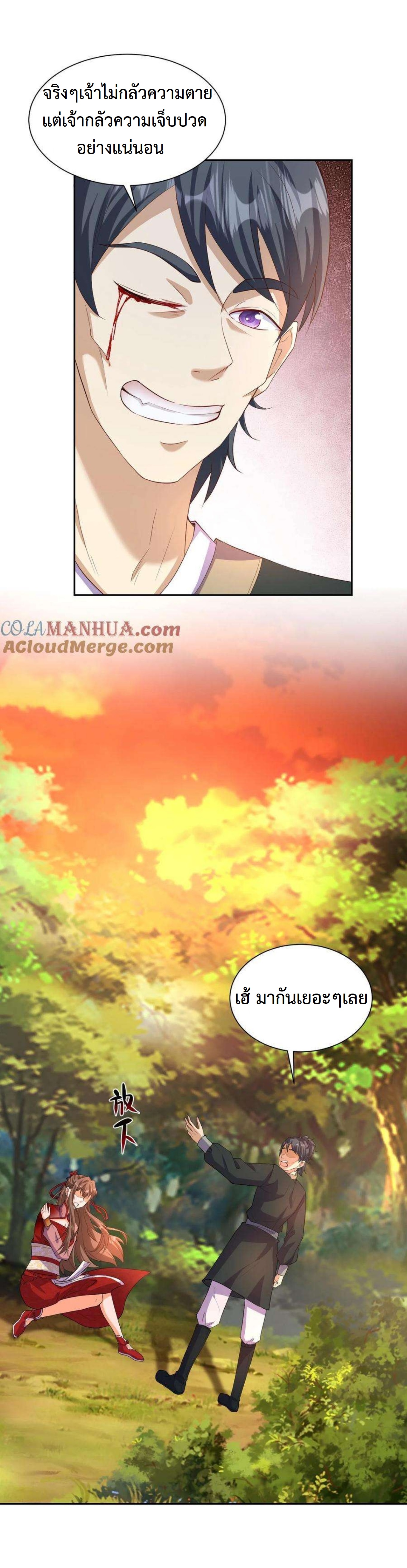 ปีศาจที่ไร้เทียมทานในโลก ตอนที่ 322 หน้า 7