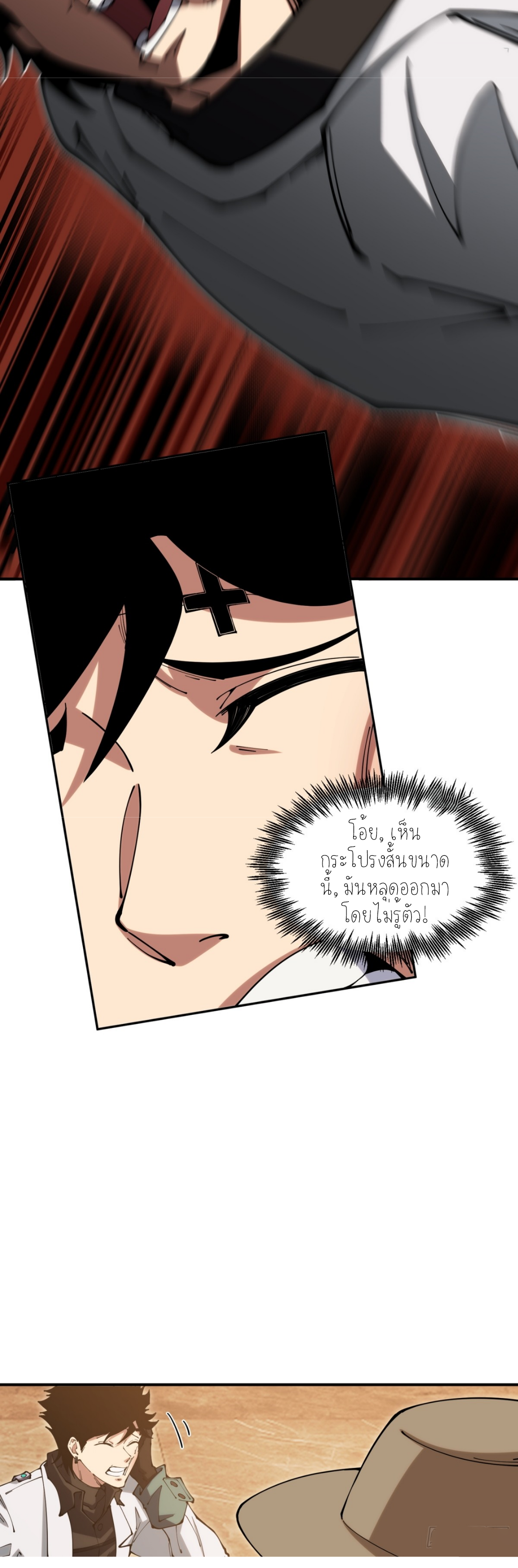 แสงแห่งความหวัง: คุณลุงผู้ทำลาย~ ตอนที่ 7 หน้า 20