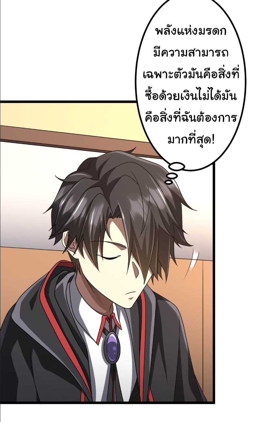 Start with trillions of coins ตอนที่ 153 หน้า 34