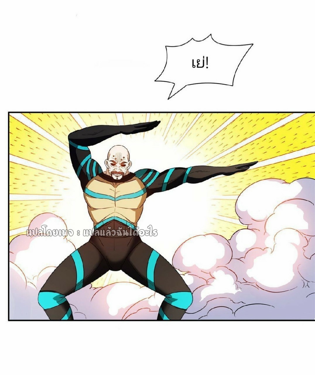 การเกิดใหม่ของพระเจ้ากับระบบผลาญเงินสุดกาว ตอนที่ 130 หน้า 3