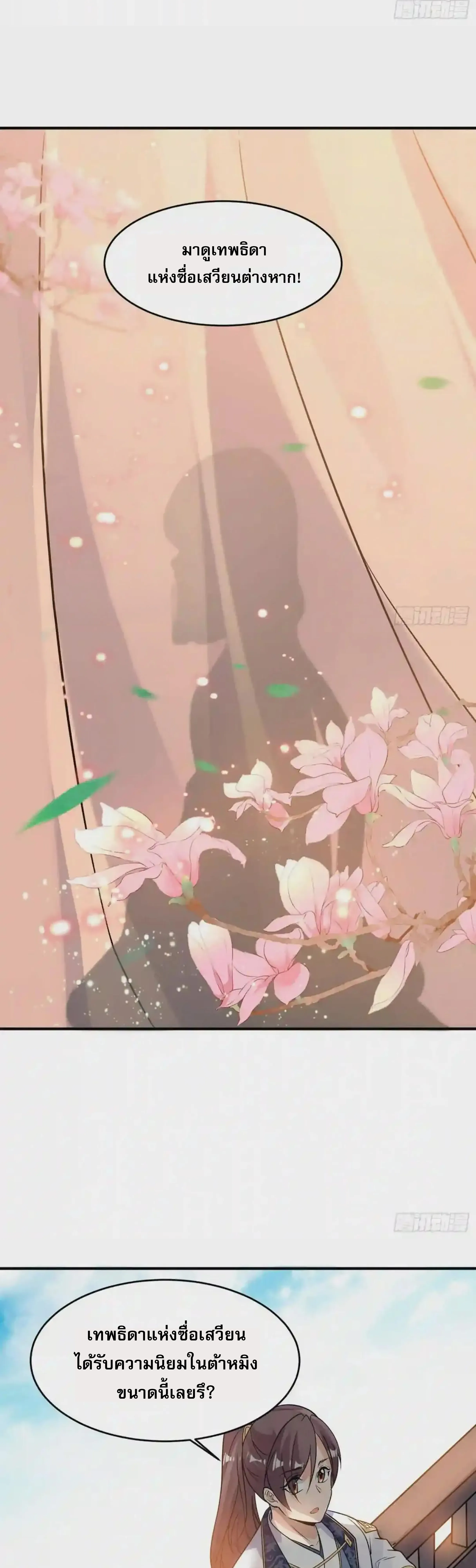 [อ่านฟรี] Jiàng Shén Zhàn Jì┃มหาสงครามเทวะจุติ ตอนที่ 44 หน้า 13