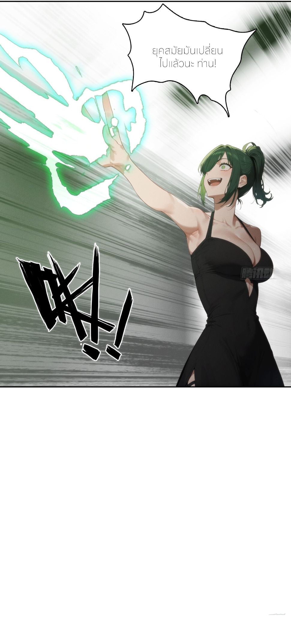 ชีวิตใหม่ในฐานะไป๋อู๋ฉาง ตอนที่ 10 หน้า 31