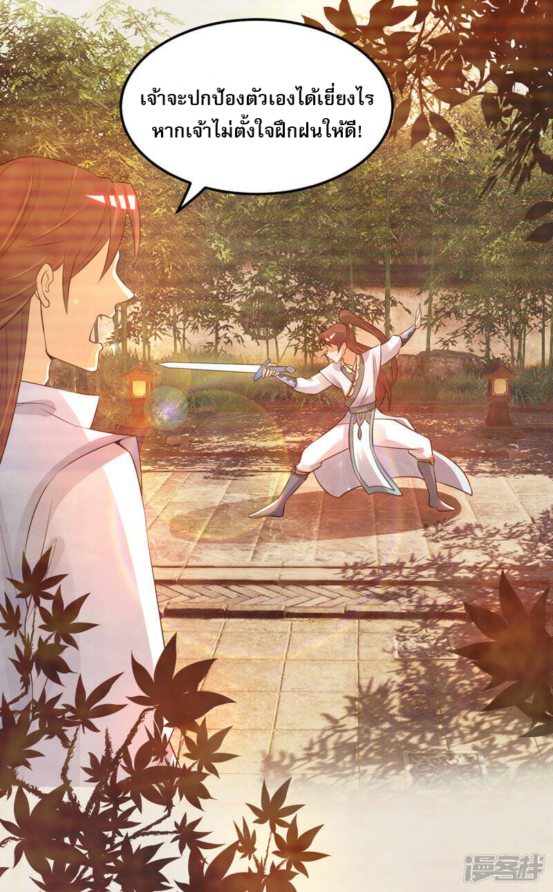 Reversal of god king จอมราชันย์ผงาดโลกันต์ ตอนที่ 41 หน้า 4