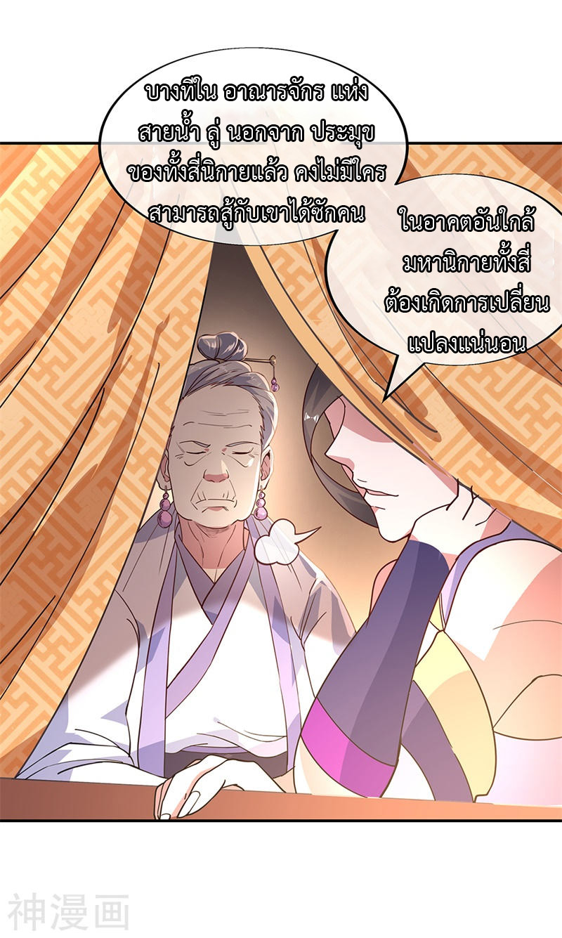 peerless battle spirit ตอนที่ 147 หน้า 26