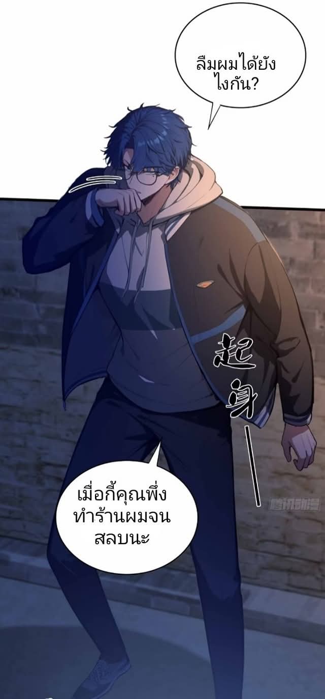 ผมเป็นอาจารย์สอนจักรพรรดินี ตอนที่ 16 หน้า 27