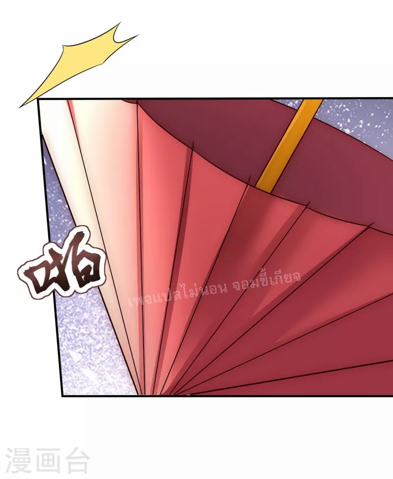 การกลับมาของเทพอสูร ตอนที่ 42 หน้า 36