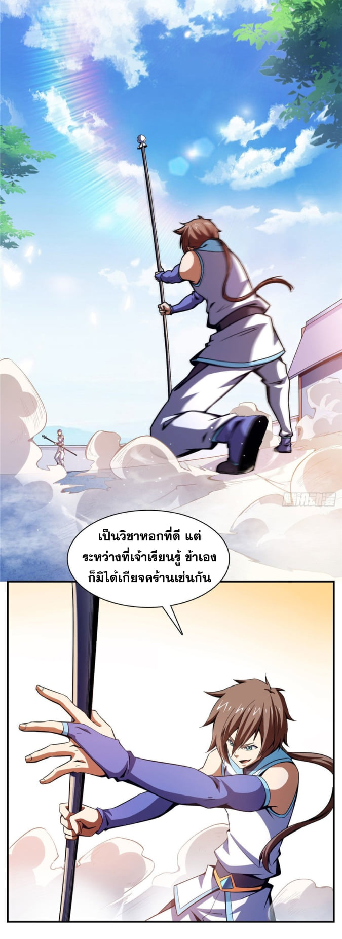 Library Of Heaven's Path ตอนที่ 94 หน้า 22
