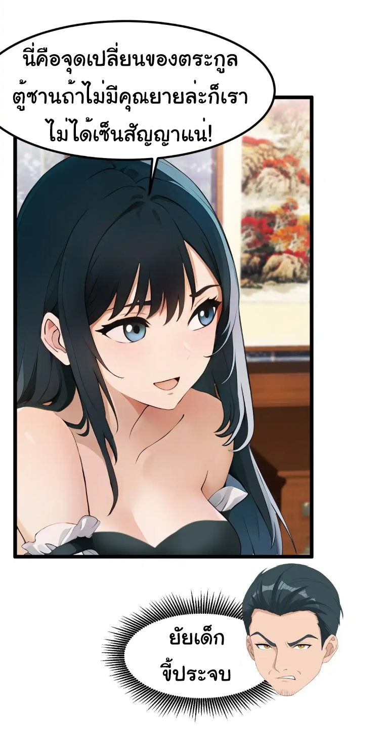 ภรรยาจักรพรรดินีกับสามีขยะ ตอนที่ 48 หน้า 14