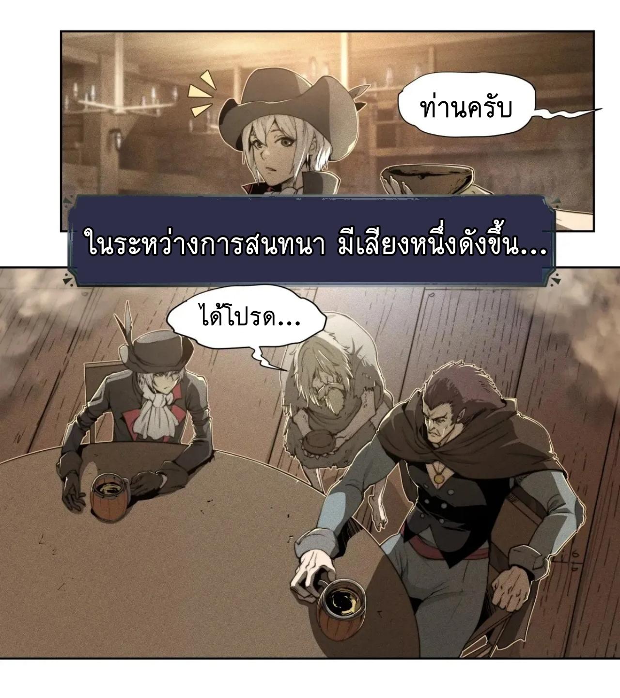 Apocalypse Forecast ตอนที่ 122 หน้า 12