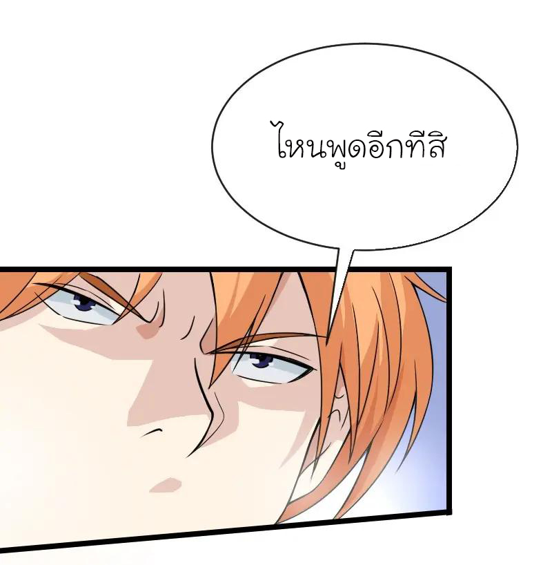 หัวหน้ามาเฟียกลับมาอายุ 16 อีกครั้ง ตอนที่ 2 หน้า 19