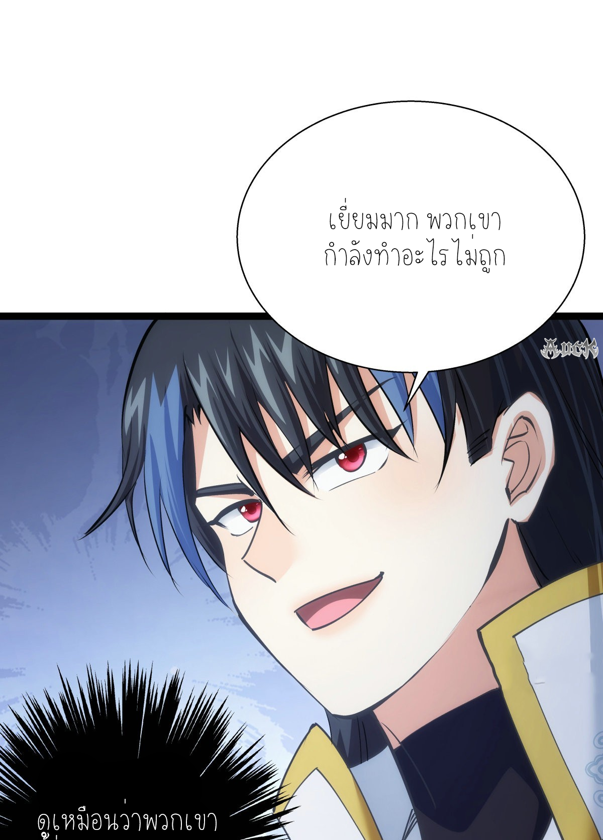 ฉันรับช่วงต่อระบบผู้เล่น ตอนที่ 60 หน้า 54