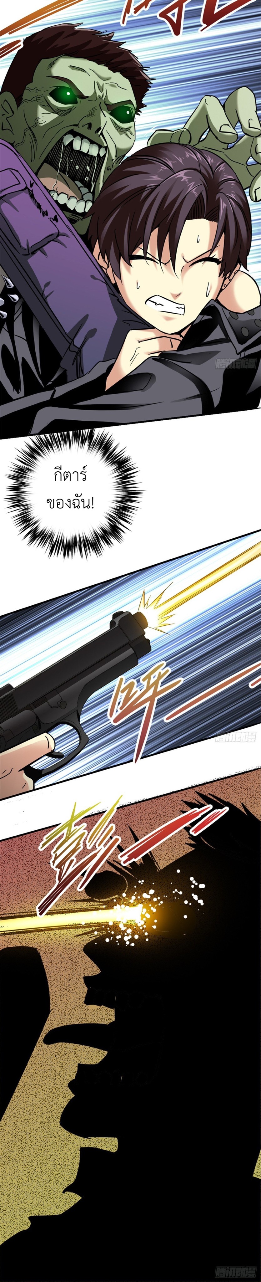 รถไฟสายเหนือ ขบวนที่ 47 ตอนที่ 10 หน้า 4