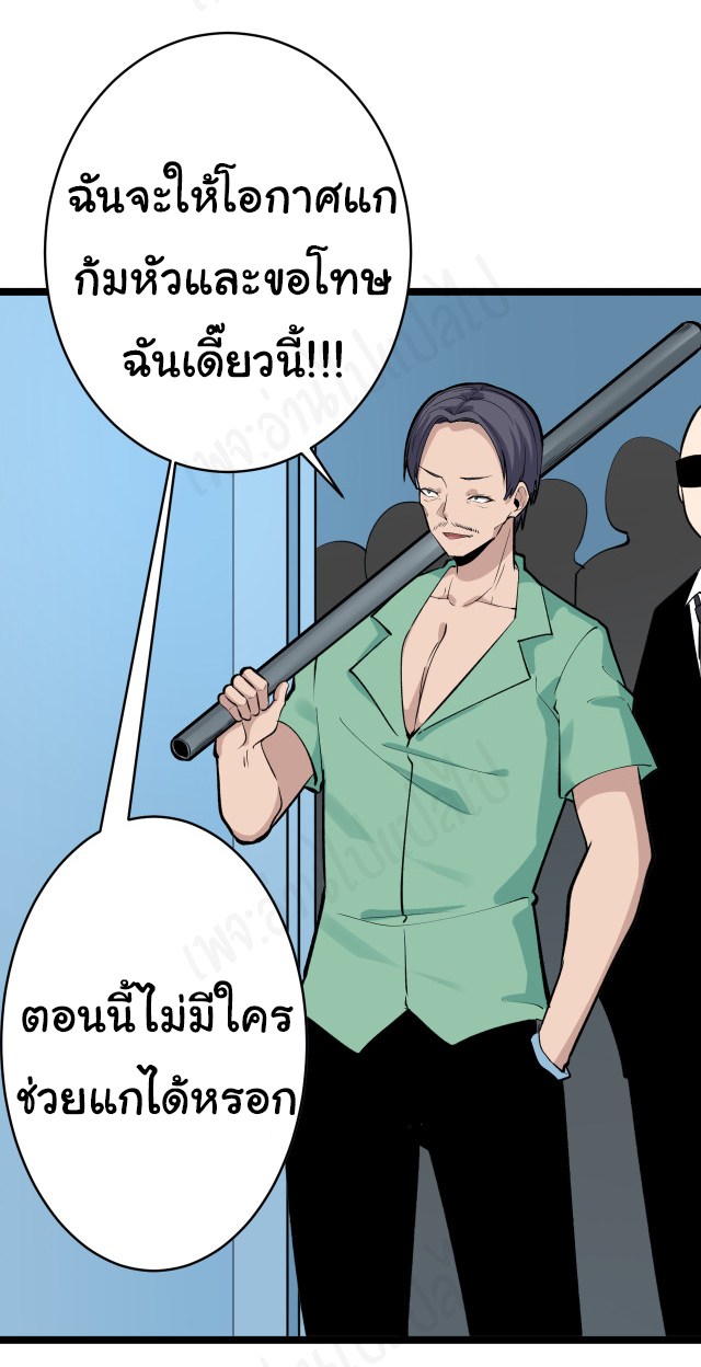 Sanjie Taobao Store ระบบร้านค้าเทพเจ้า ตอนที่ 182 หน้า 2