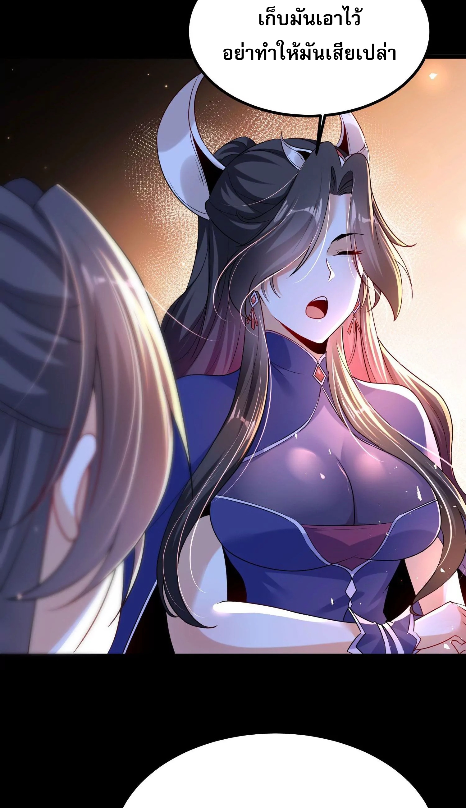 ท้าทายดินแดนพระเจ้า ตอนที่ 11 หน้า 61