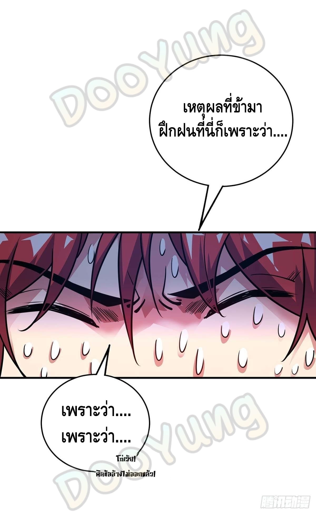 Eternal first son-in-law ตอนที่ 125 หน้า 4