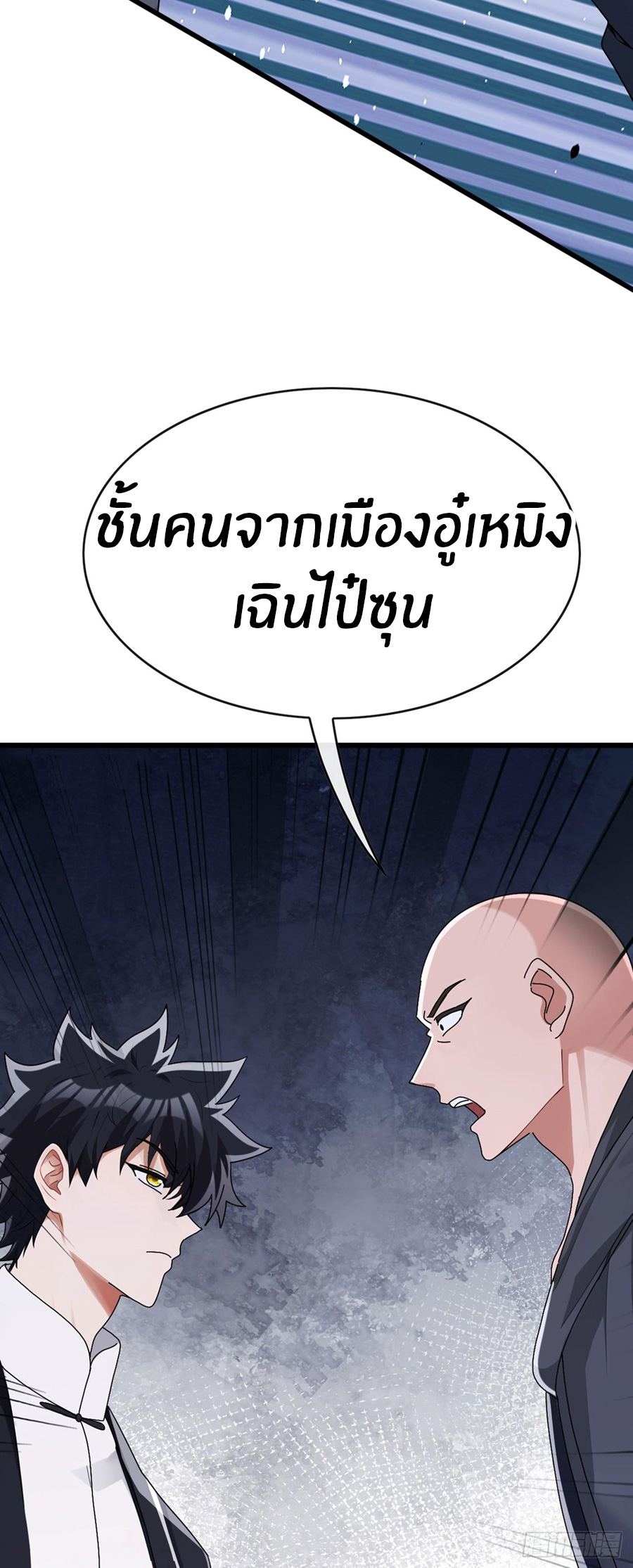 ลงจากภูเขาเพื่อมาเป็นเบ๊ภรรยา ตอนที่ 86 หน้า 14
