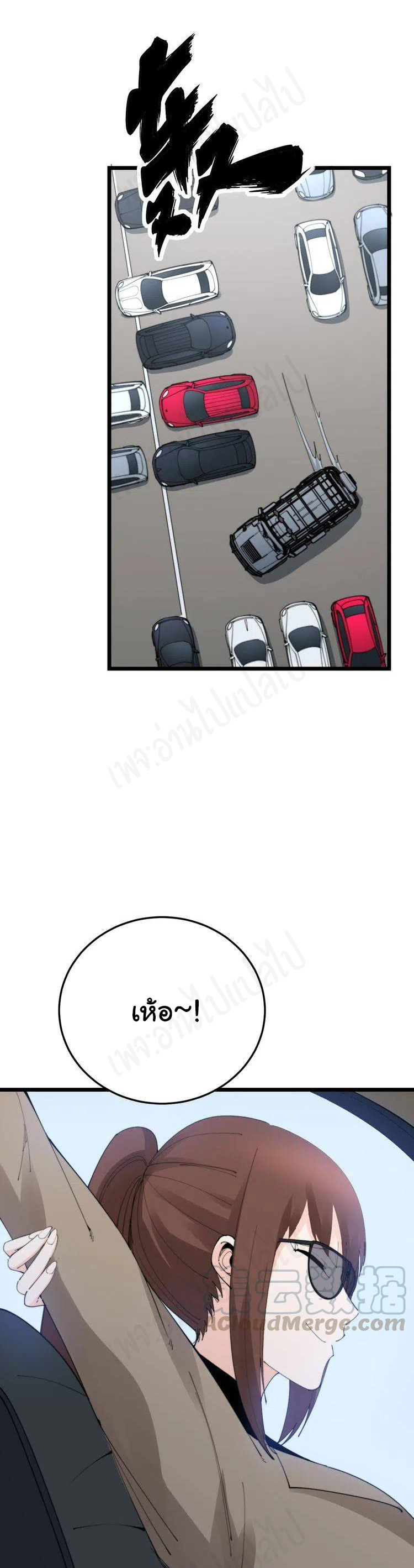 Bad Hand Witch Doctor สุดยอดพ่อมดหมอผี ตอนที่ 186 หน้า 2