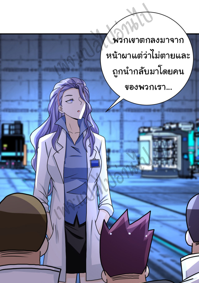 Apocalyptic Super System ตอนที่ 220 หน้า 21