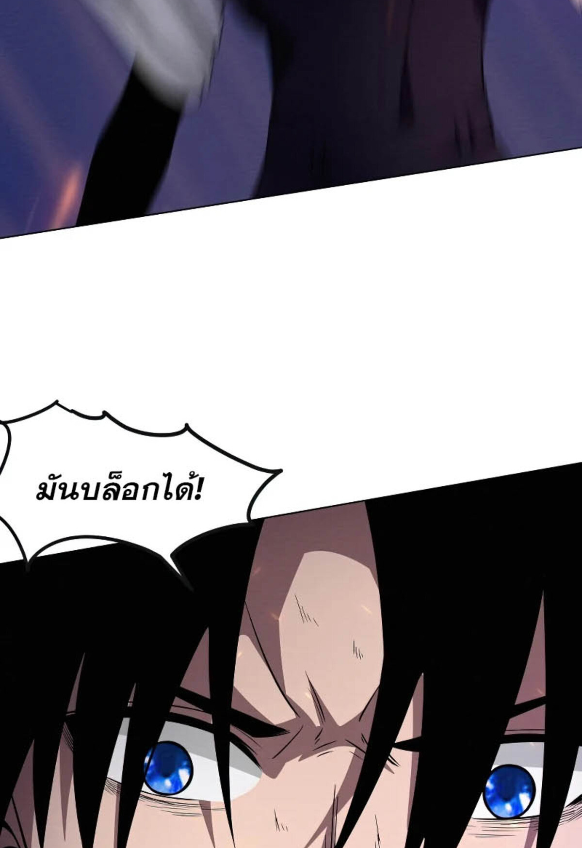 The Frenzy Of Evolution ตอนที่ 39 หน้า 34