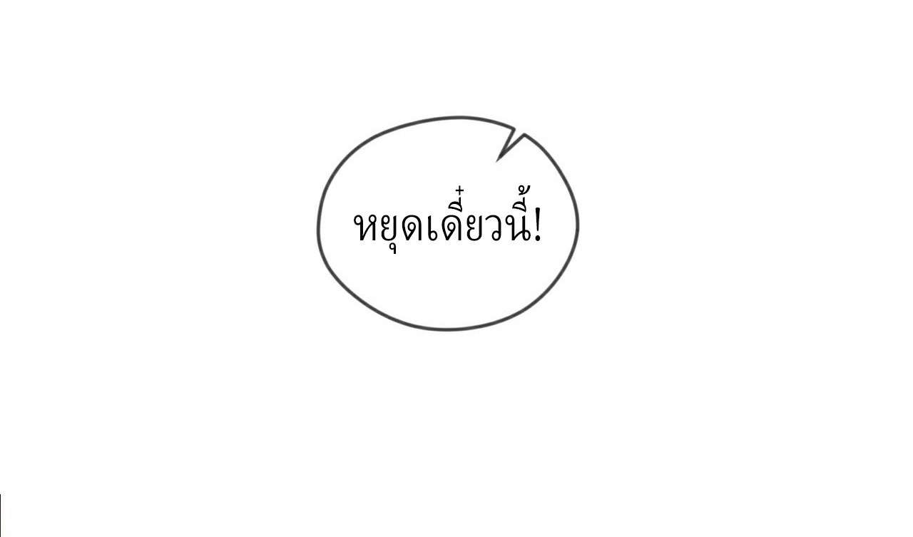 (ชนจีน)จุติเทพจักรพรรดิเกิดมาทั้งทีมีคะแนนเป็นล้าน ตอนที่ 26 หน้า 29