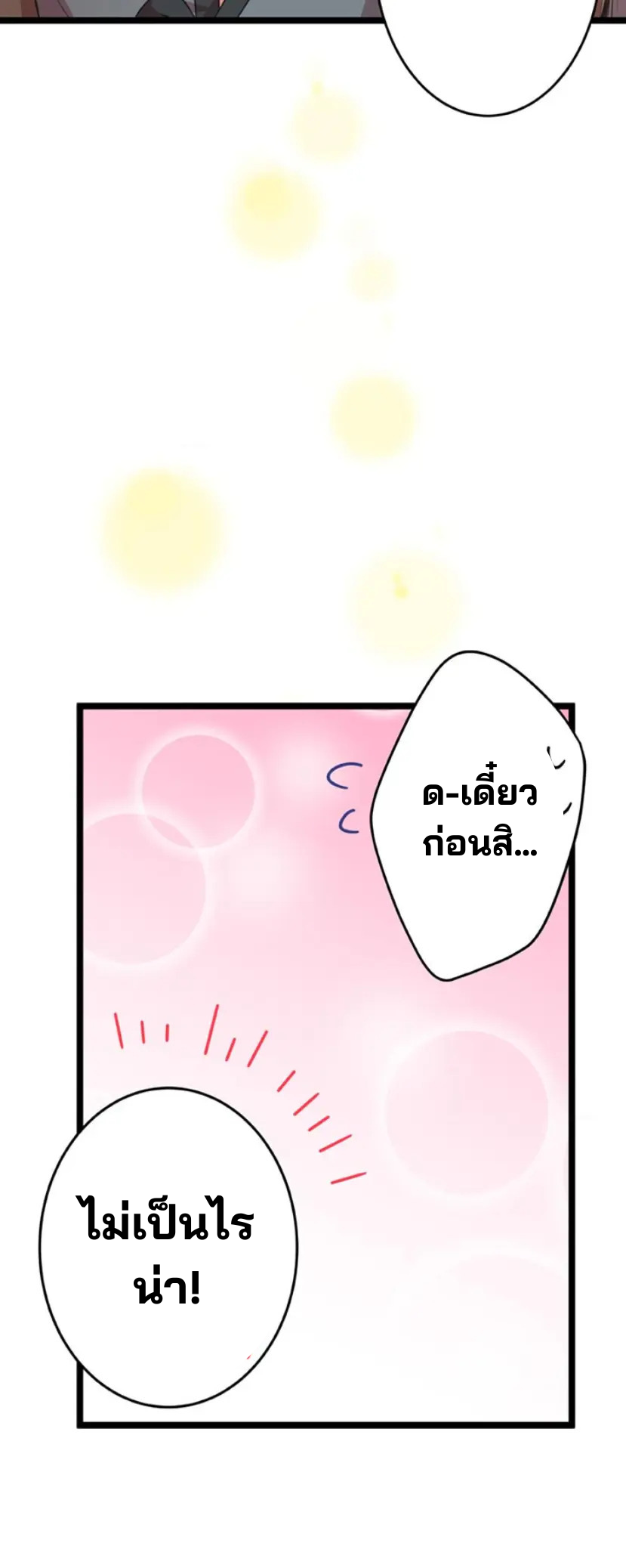 เด็กหนุ่มผู้ถูกเลี้ยงดูโดยจอมมารและราชามังกร: ชีวิตในโรงเรียนที่ไร้เทียมทาน ตอนที่ 5 หน้า 56