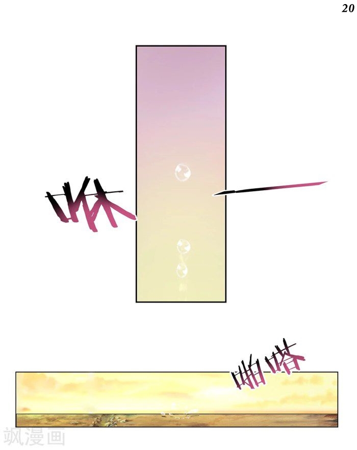 Above All Gods เทพยุทธเหนือเทวะ ตอนที่ 1 หน้า 40