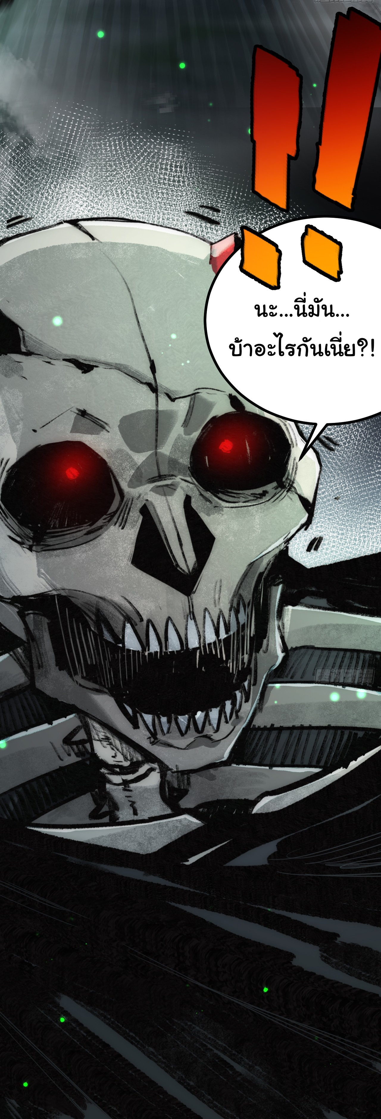 I'm the boss in Magic Moon ตอนที่ 3 หน้า 43