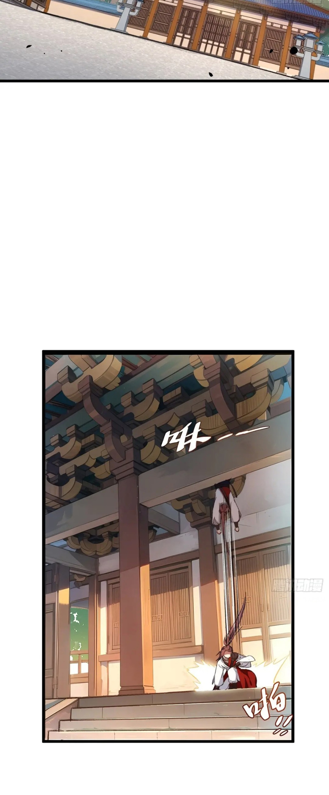 กำเนิดร่างเทวะบรรพกาล ตอนที่ 70 หน้า 23