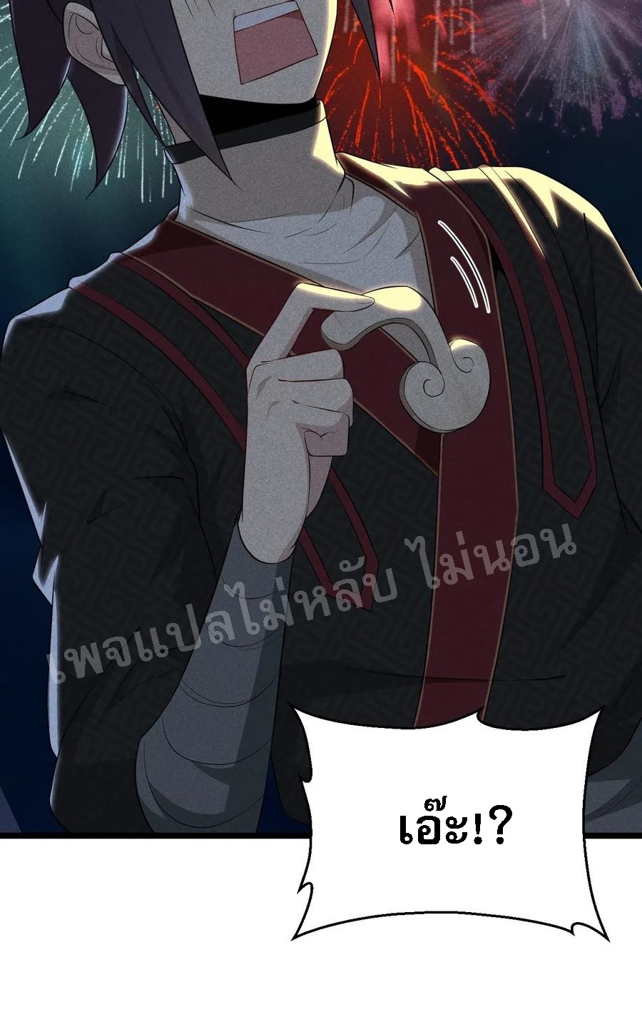 สุดยอดพ่อครัวเจ้าแห่งฮาเร็ม ตอนที่ 20 หน้า 94