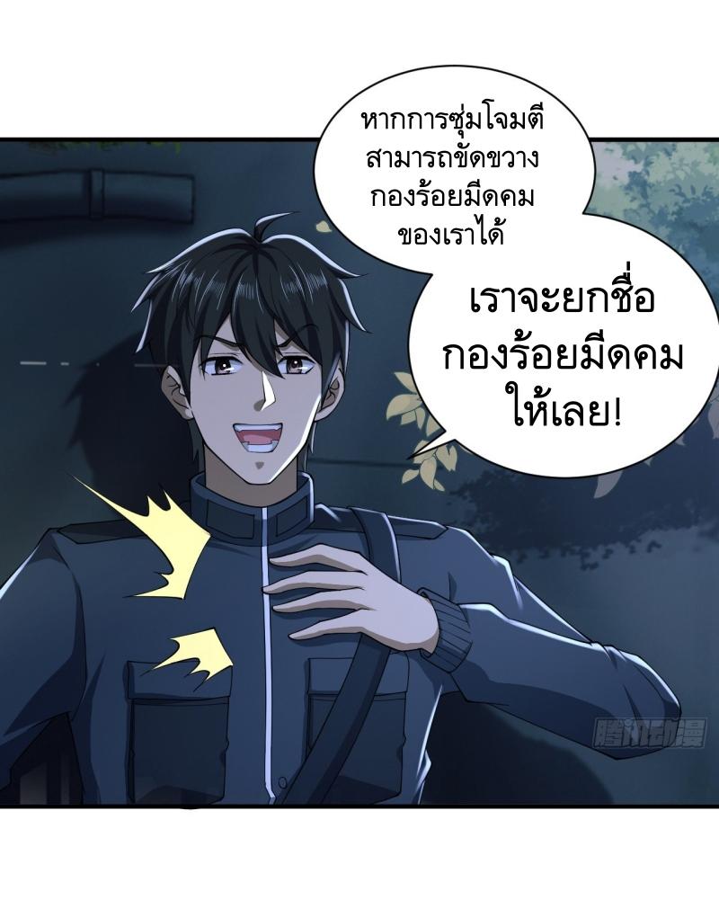 THE FIRST ORDER ตอนที่ 206 หน้า 14