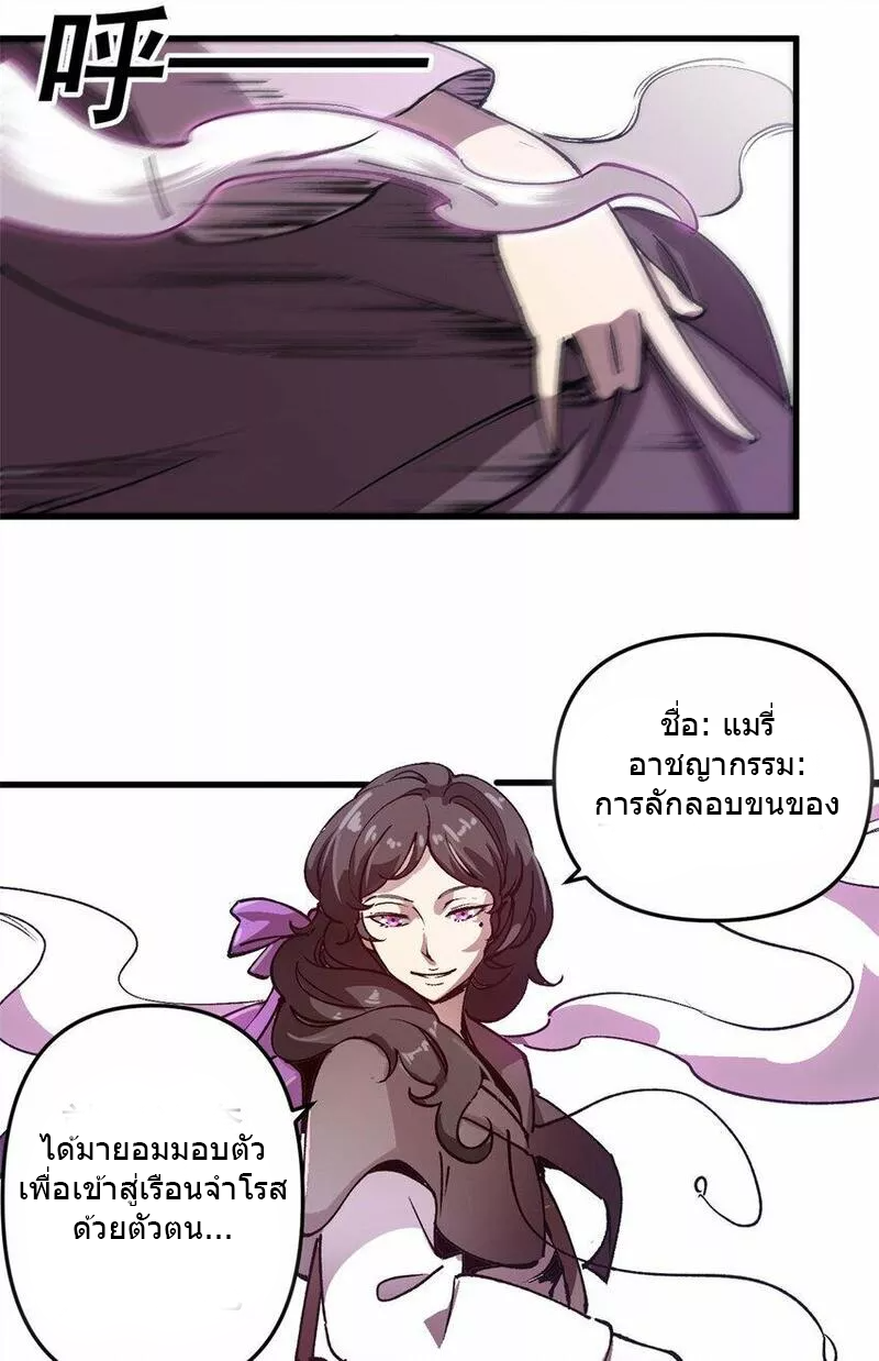 The warden who guards the witches ตอนที่ 18 หน้า 41