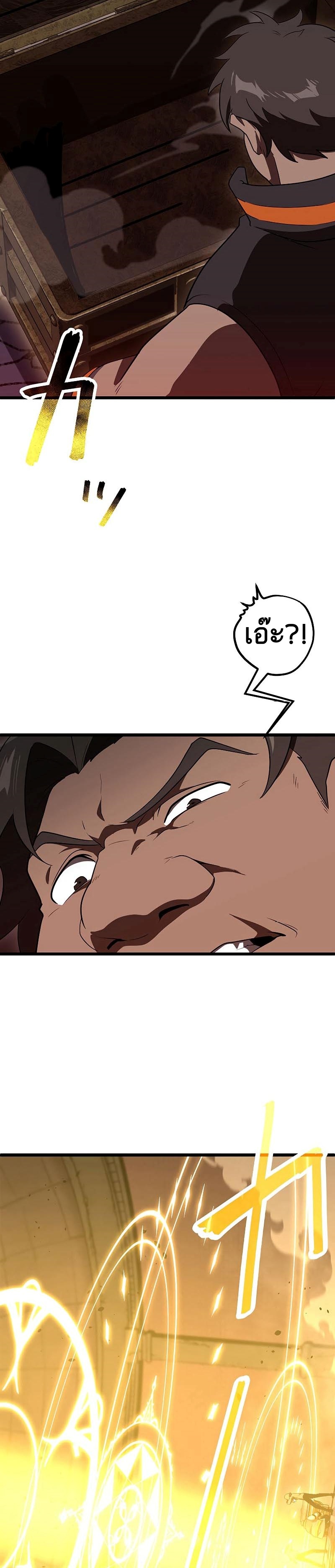 โทษทัณฑ์ของความตาย - Death Penalty ตอนที่ 8 หน้า 26