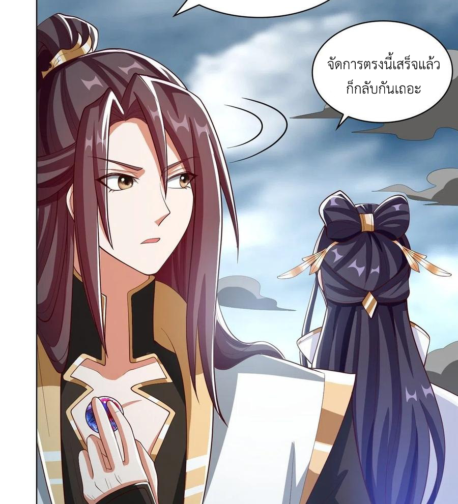 (ชนจีน) Dragon Master (จูหมิง นักรบเซียนมังกร) ตอนที่ 103 หน้า 32