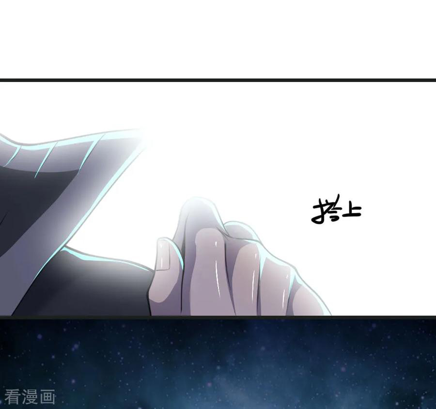 มหาเทพเซียนหมอ ตอนที่ 133 หน้า 7