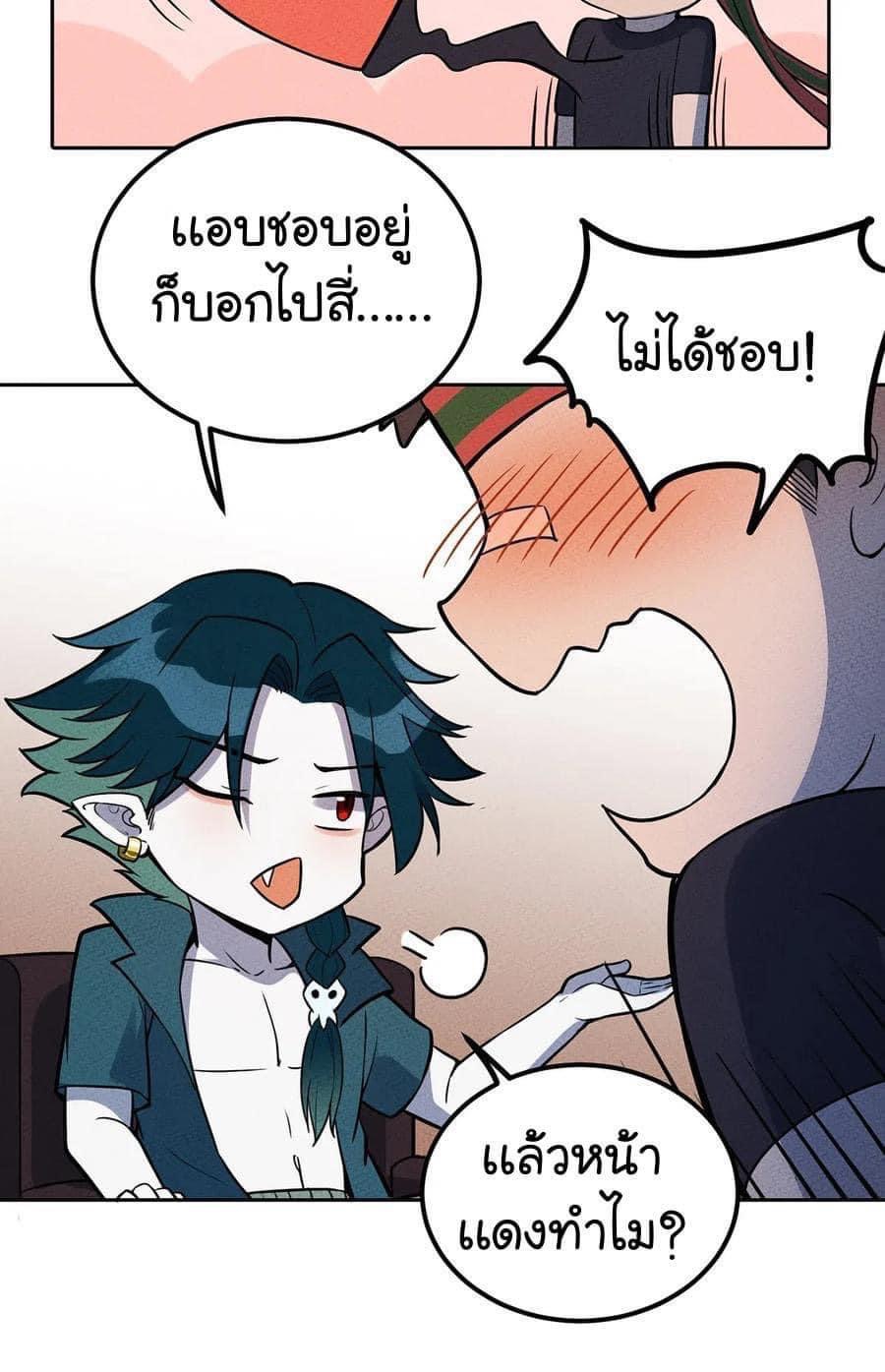 หลุดเข้ามาในเกมกลายเป็นมอนสเตอร์ที่อ่อนแอที่สุดสะงั้น ตอนที่ 34 หน้า 17