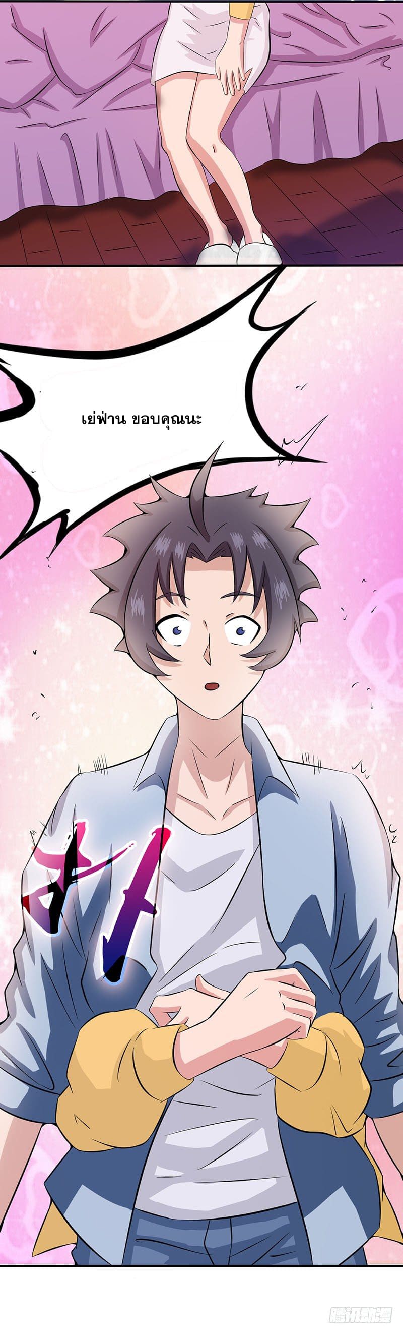 ข้าคือผู้เปิดขุมนรก ตอนที่ 20 หน้า 25