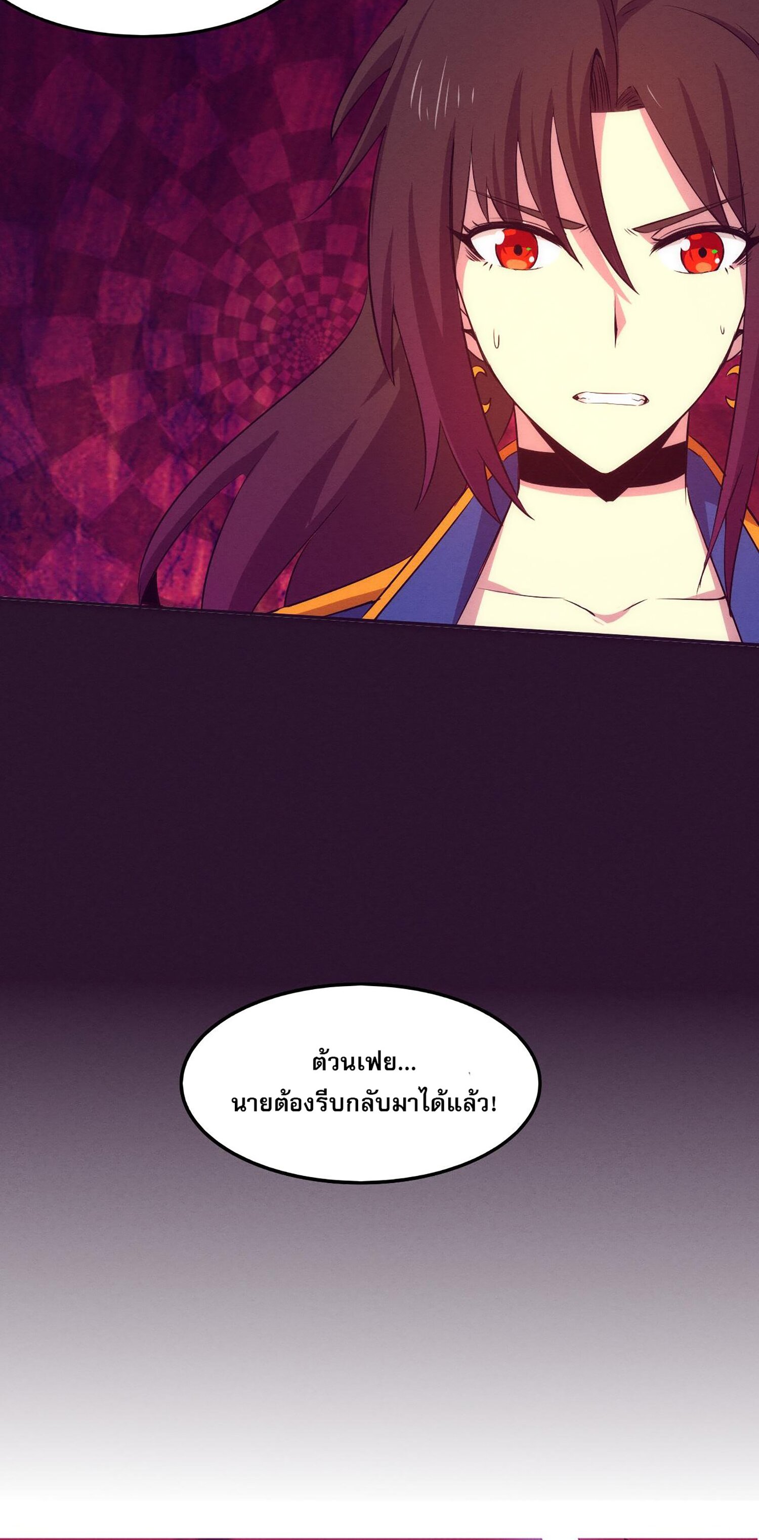 The Frenzy Of Evolution ตอนที่ 62 หน้า 2