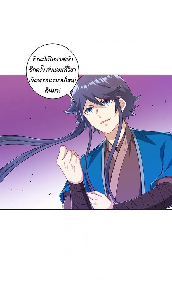 ข้ารับใช้ชั้นหนึ่ง ตอนที่ 231 หน้า 33