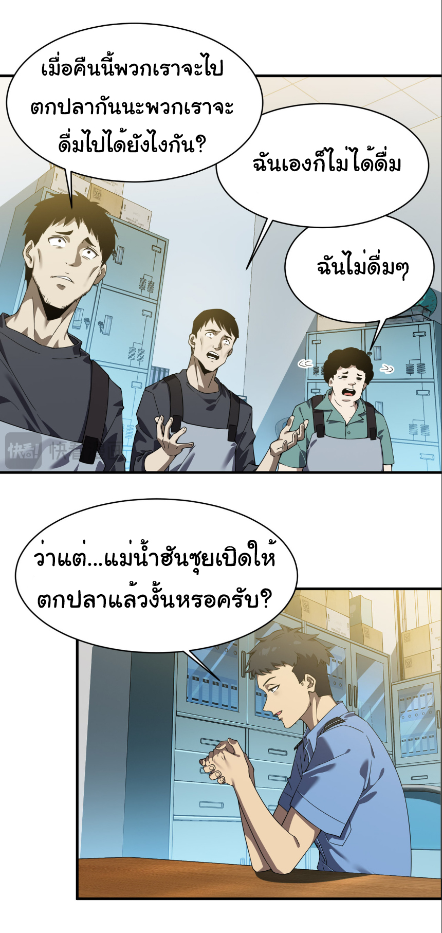 เริ่มต้นวิวัฒนาการจากปลาคาร์พสู่มังกร! ตอนที่ 10 หน้า 15