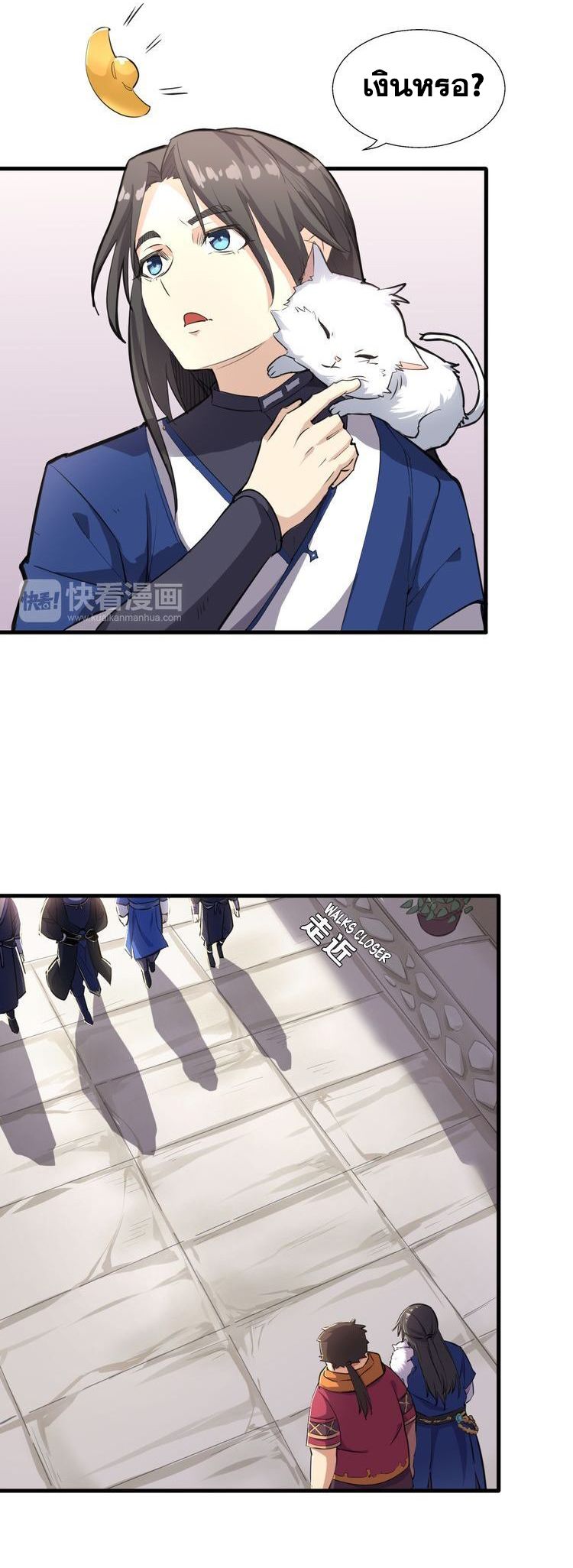 The Gateway Of Revolution : ประตูชีวิตแห่งการหวนคืน ตอนที่ 5 หน้า 13