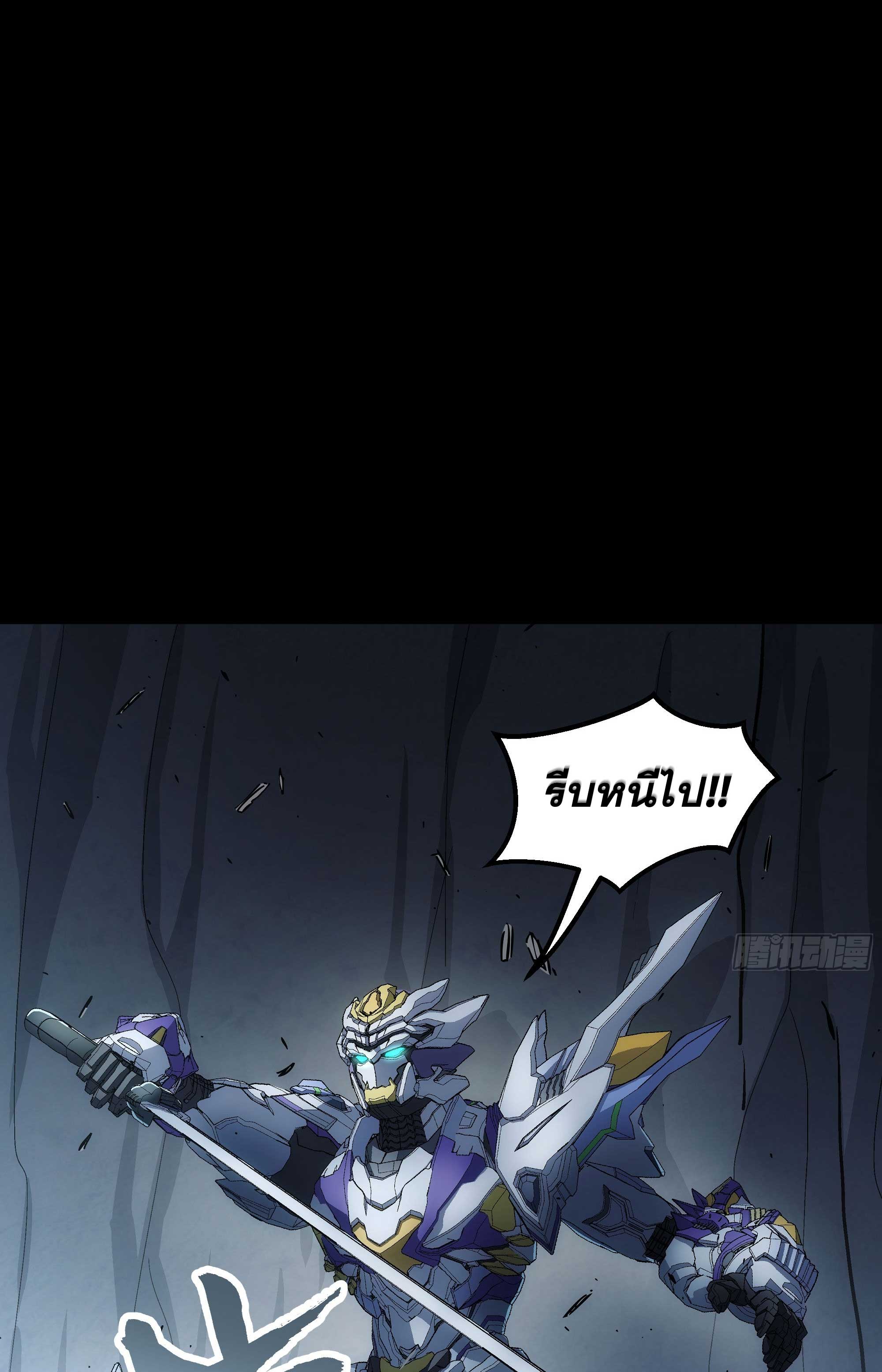 Steel Covenant ตอนที่ 23 หน้า 63