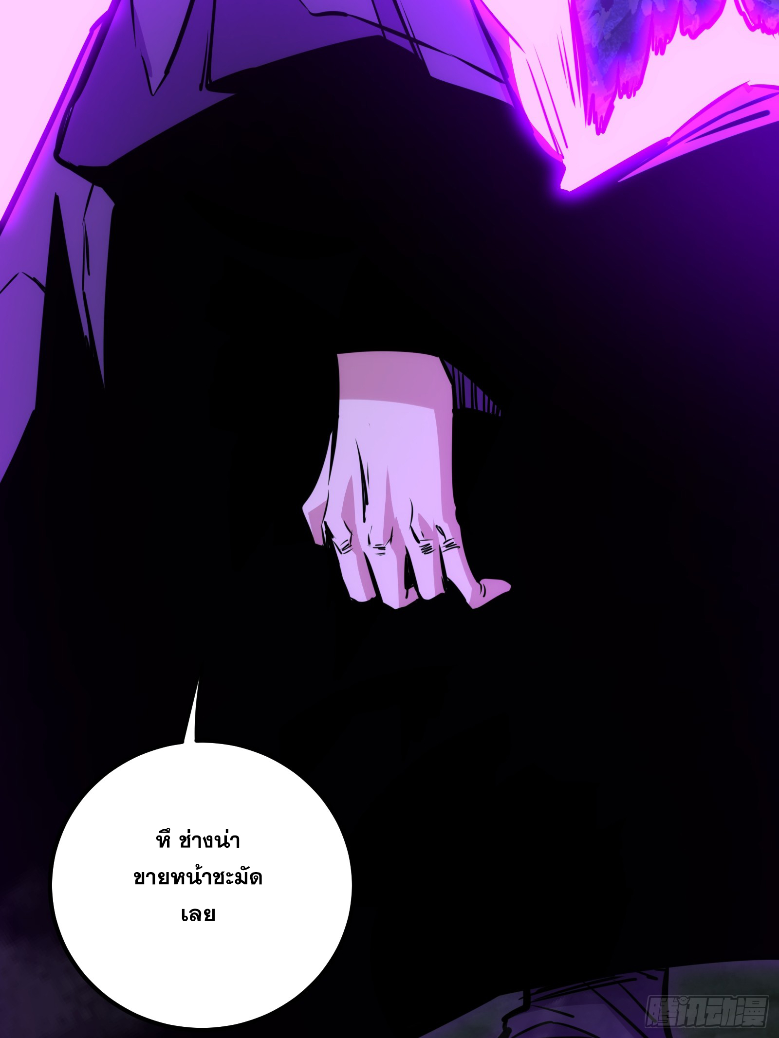 บังคับใจตัวเองก็ไร้เทียมทานได้ ตอนที่ 53 หน้า 54