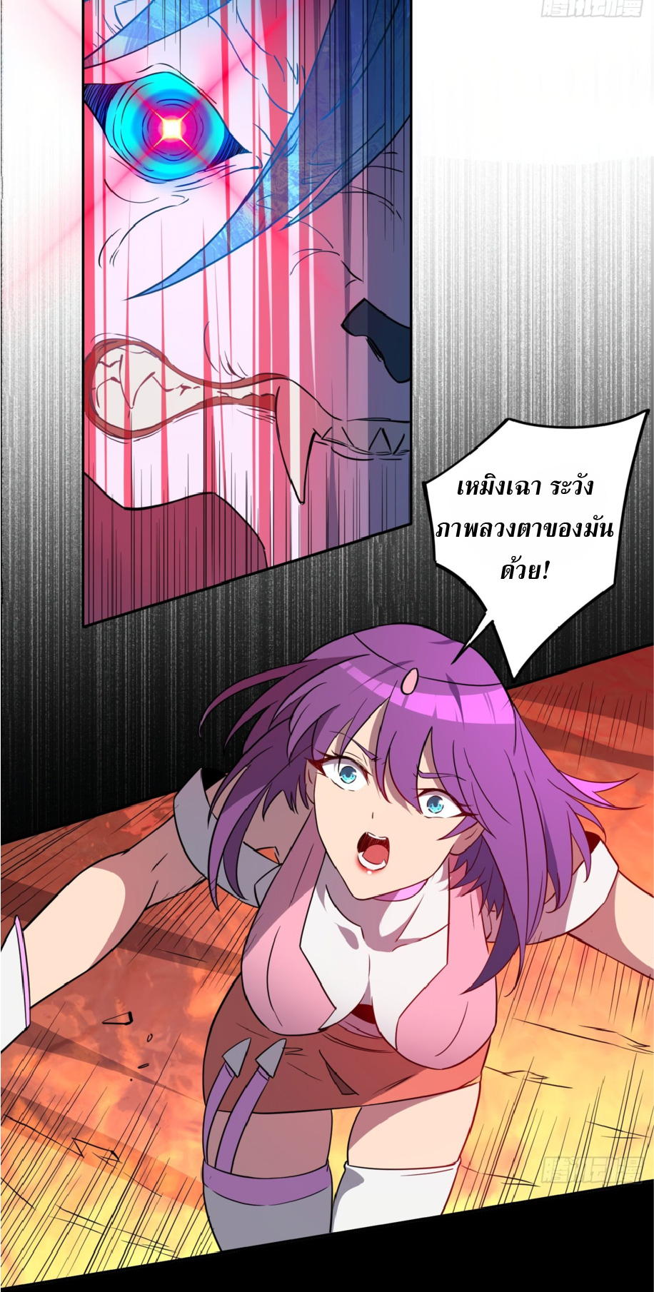 The People On Earth Are Too Ferocious ตอนที่ 185 หน้า 43