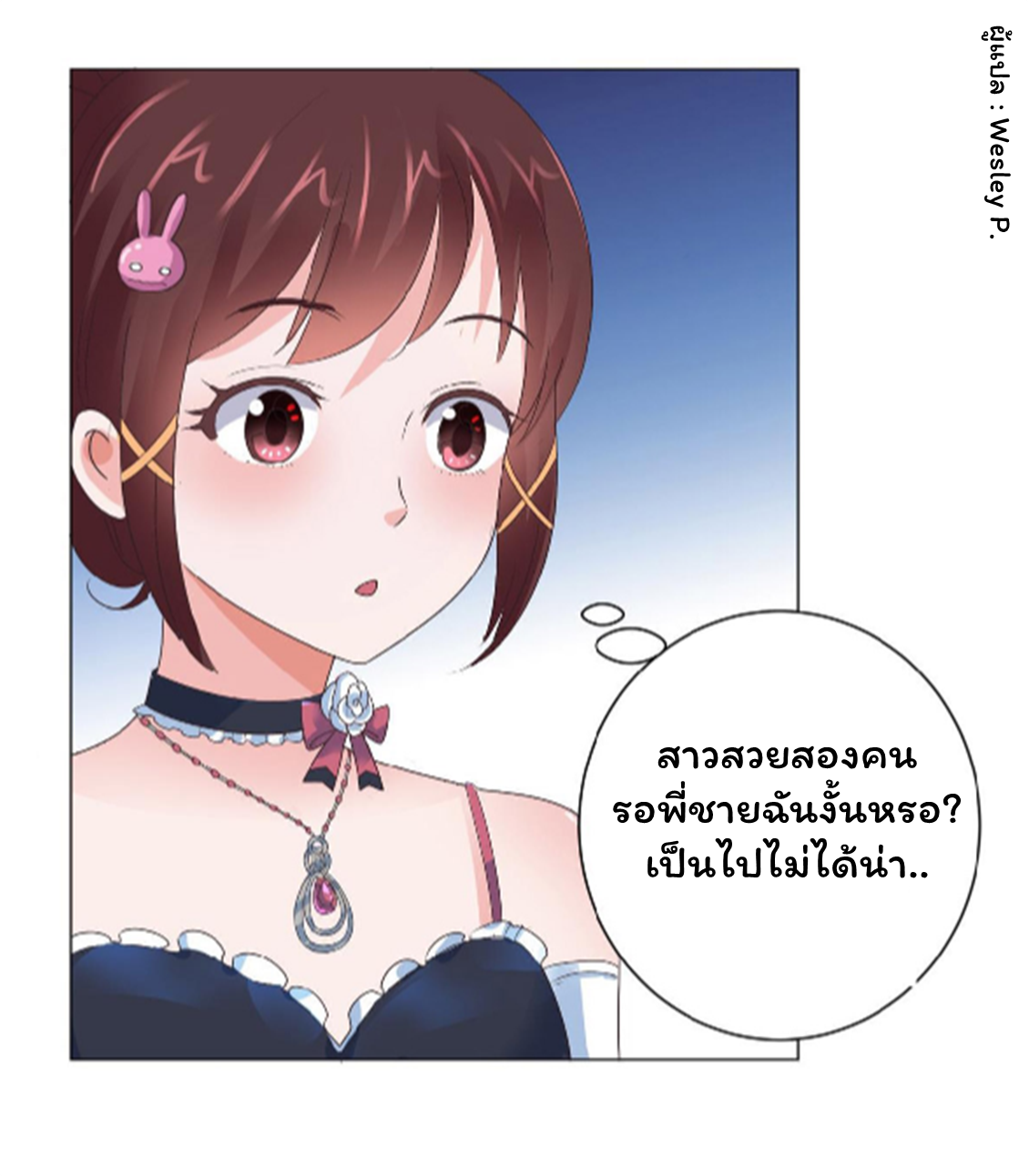 ระบบพระเจ้า ตอนที่ 126 หน้า 27