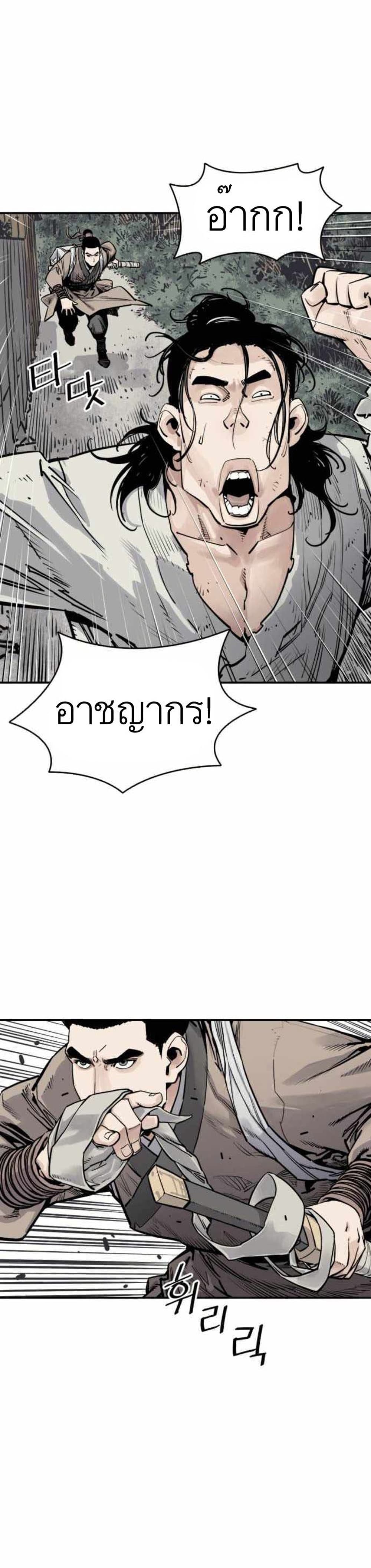 Death God - เทพเจ้าแห่งความตาย ตอนที่ 8 หน้า 11