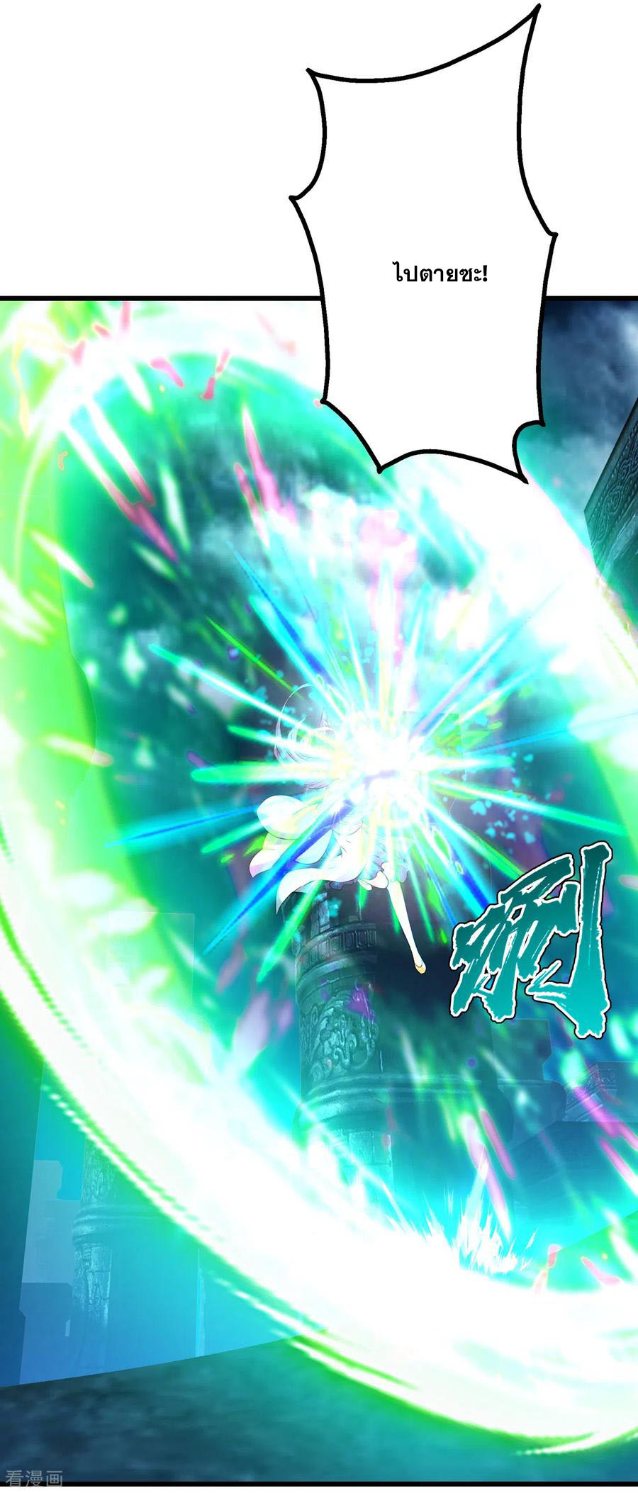 เทพอสูรสยบฟ้า ตอนที่ 172 หน้า 16